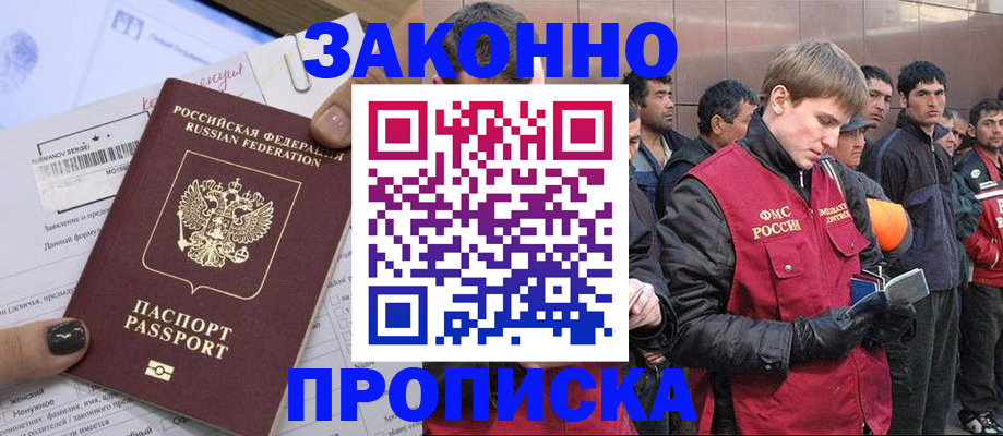 пропишу в квартире в Пролетарске