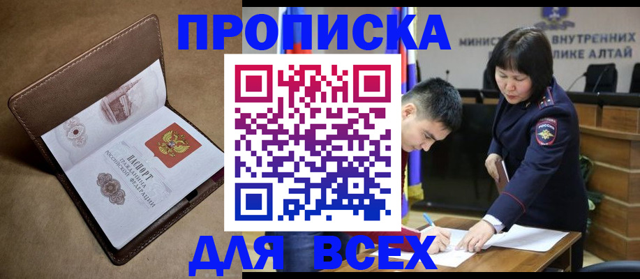 временная регистрация адрес в Пролетарске