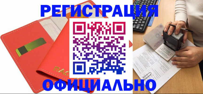 прописка паспорт в Пролетарске