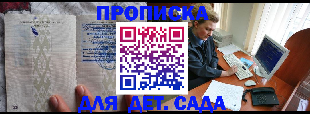 временная регистрация поиск в Пролетарске