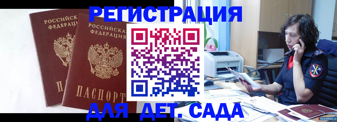 временная регистрация поиск в Пролетарске